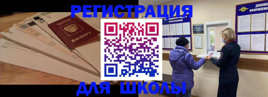 прописка законно в Мурманске