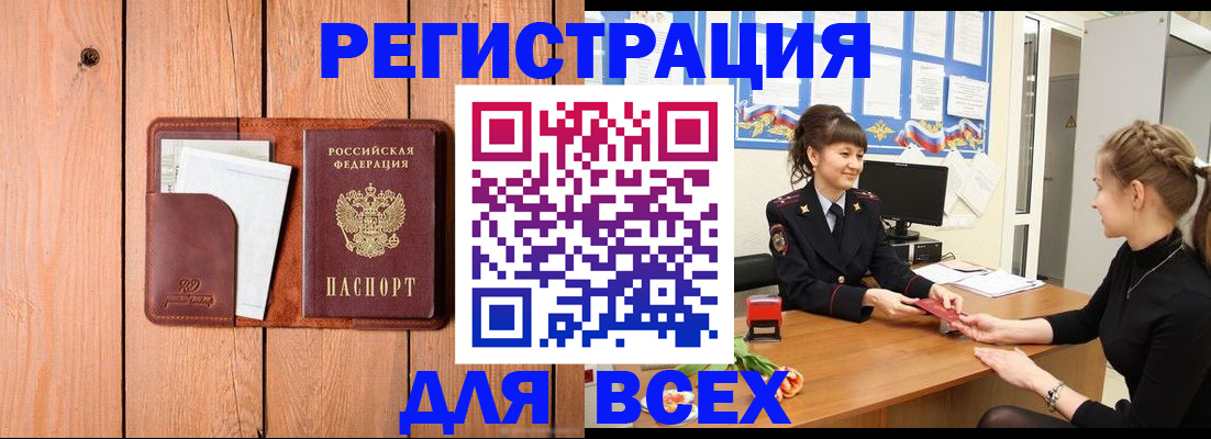 регистрация для дет. сада в Мурманске