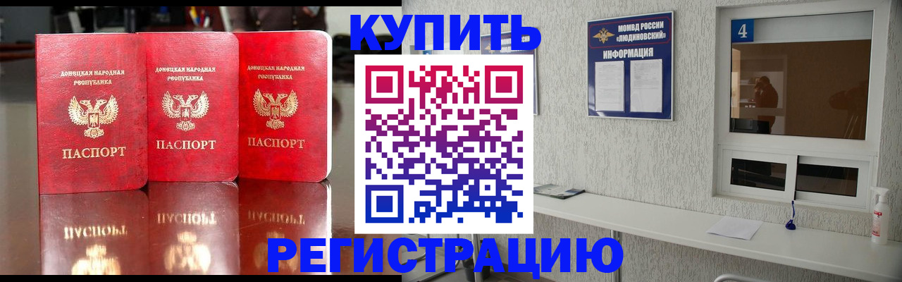 регистрация для дет. сада в Мурманске