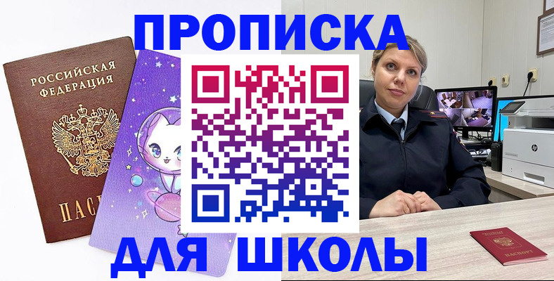 прописка паспорт в Мурманске