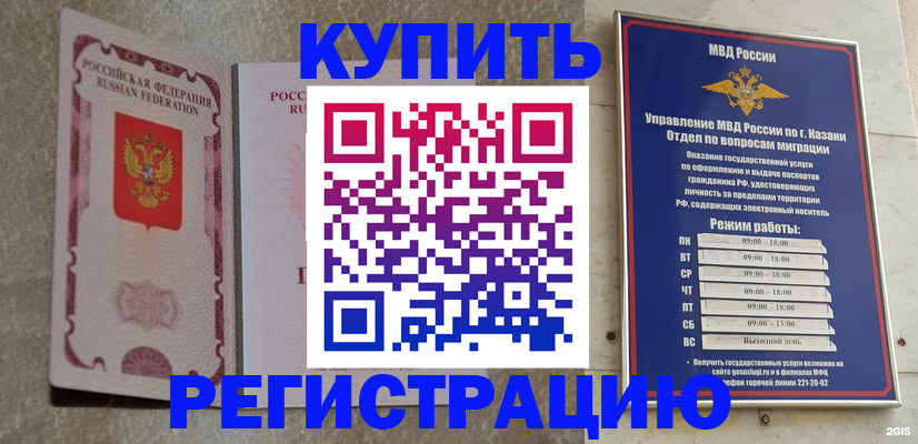 прописка ребенка в Мурманске
