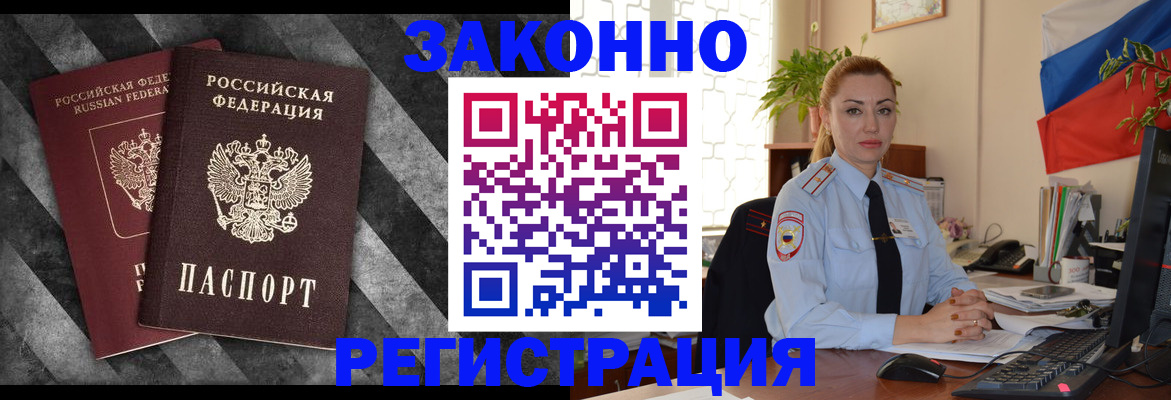 регистрация для дет. сада в Мурманске