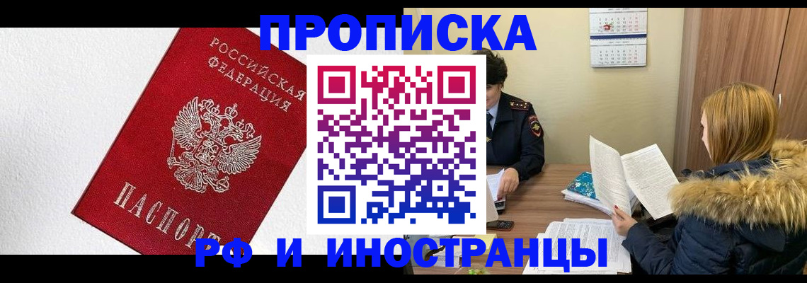 временная регистрация госуслуги в Мурманске